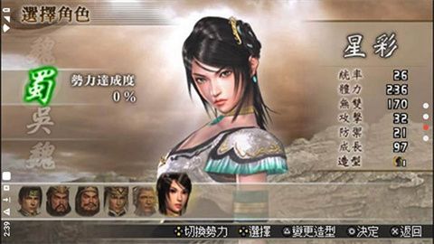 真三国无双二度进化游戏无广告版图1
