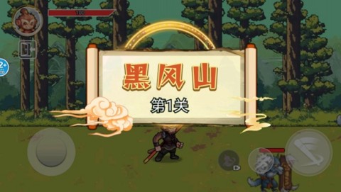 悟空降魔传免费原版图3