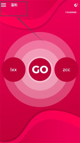 CoupleGame多人官方版图1
