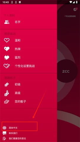 CoupleGame多人官方版图2