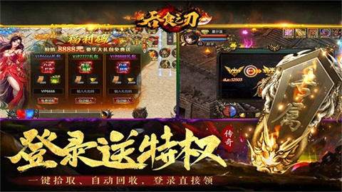 吞食之刃手机版