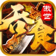 吞食之刃手机版