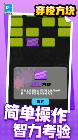 穿梭方块游戏纯净版图2