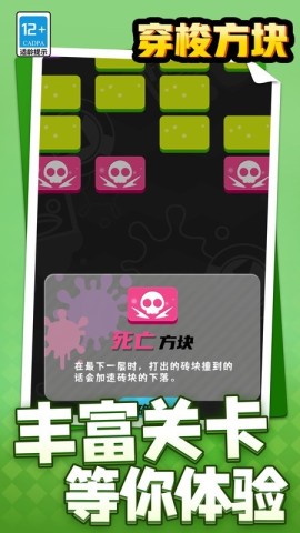 穿梭方块游戏纯净版图3