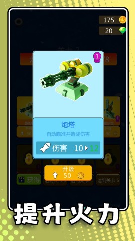 疯狂小兵游乐场(2)