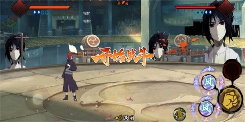 像素火影落尘截图1