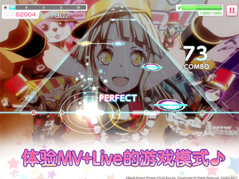 bangdream台服游戏安装包图1