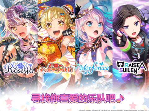 bangdream台服游戏安装包图3