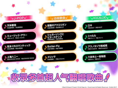 bangdream台服游戏安装包图2