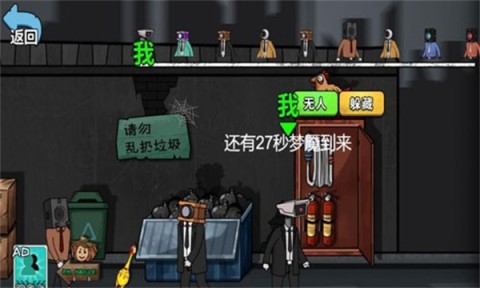 千万别出声呐手机版图3