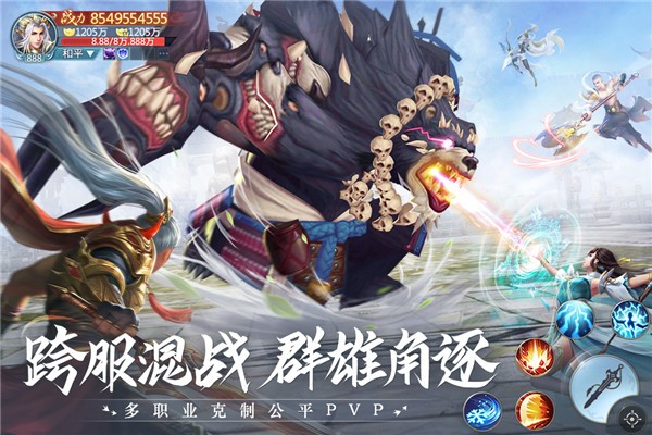 青云诀2安卓版截图3