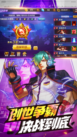 拳皇98终极之战ol安卓官方版图3
