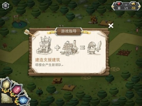 臣民之塔免费版图3
