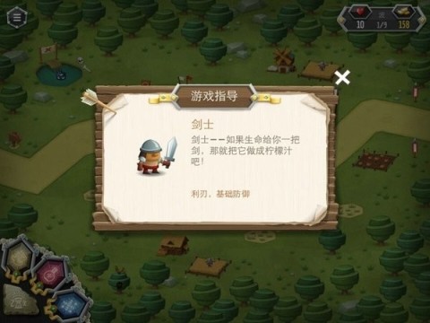 臣民之塔免费版图1
