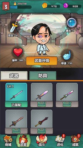 武林的传说最新版图1