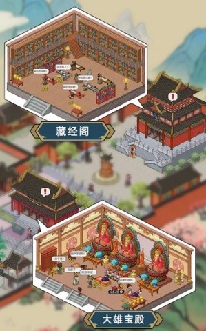 出家模拟器2无限资源图3