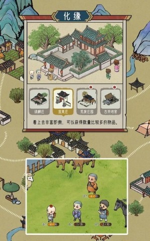 出家模拟器2无限资源图1