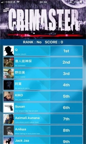 crimaster侦探正版图1