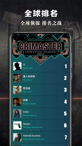 crimaster侦探正版图2