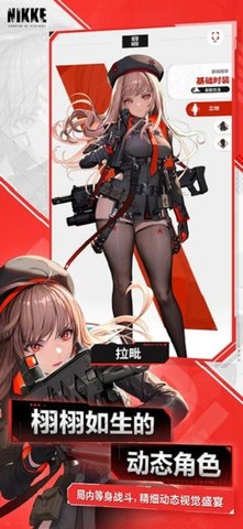 胜利女神：新的希望图2