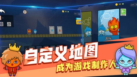 森林冰火人双人版(1)