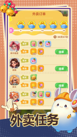 模拟便利店2手机最新版图2