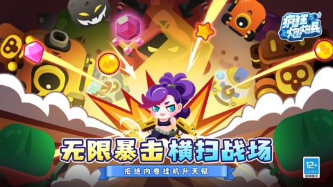 疯狂炮炮兵直装版图3