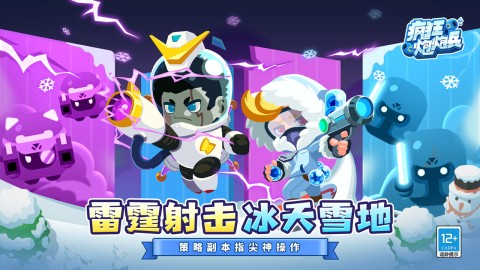 疯狂炮炮兵直装版图2