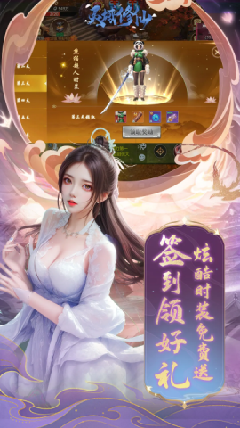 灵域修仙图3
