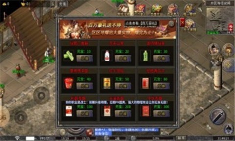 拳无双免费版图3