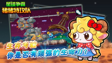 猪猪特攻队星球争霸直装版图3
