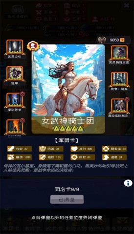 帝国重生模拟器(1)