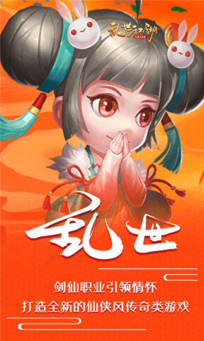 乱世江湖2截图3