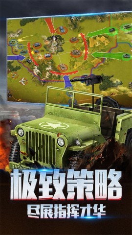 二战风云2fan版图1
