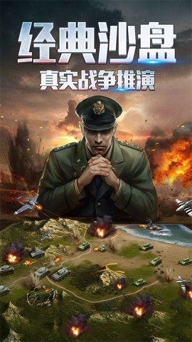 二战风云2fan版图2