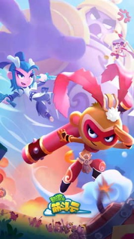 翻滚吧筋斗云免广告版图2