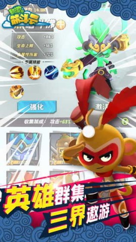 翻滚吧筋斗云免广告版图1