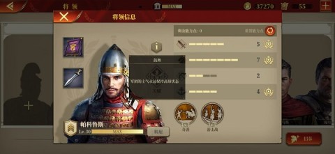 大征服者罗马(1)