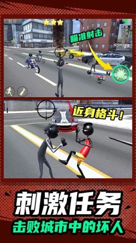 3D小人跑酷安卓免费版图3