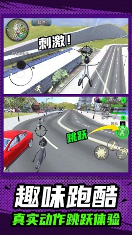 3D小人跑酷安卓免费版图2