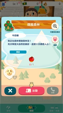 动物森友会手机版截图3
