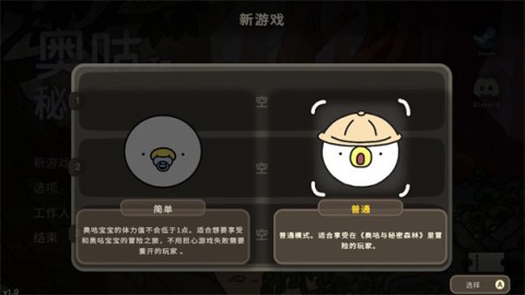 奥咕与秘密森林游戏无广告版图1