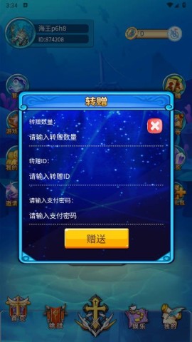海王计划安卓版图1