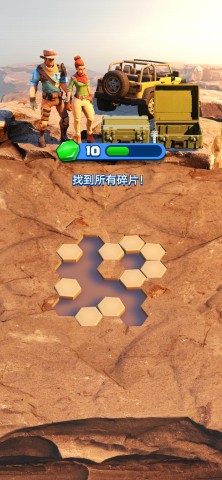 恐龙博物馆大亨安卓直装版图1