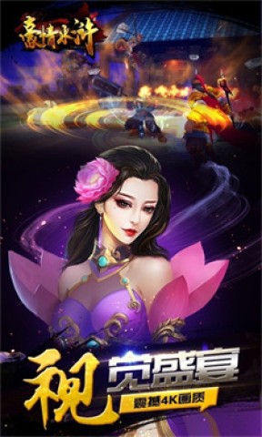 豪情水浒官方版图1
