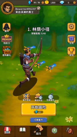勇者也拿弓截图2