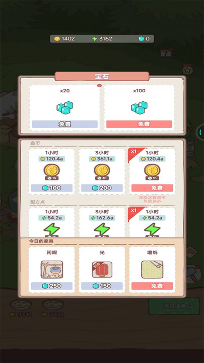 梦幻猫咪家园通用版图1
