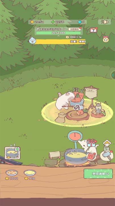 梦幻猫咪家园通用版图2