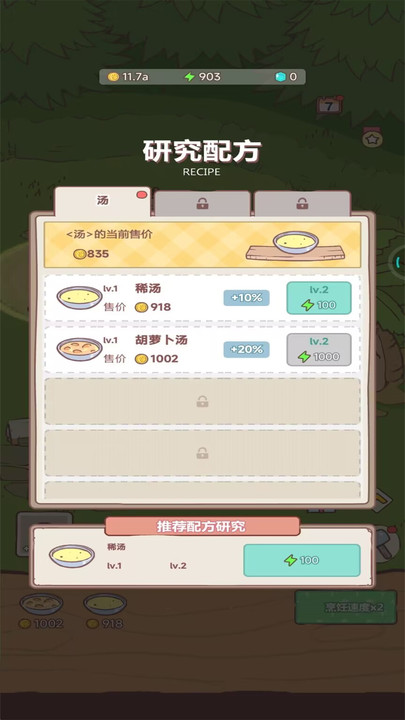 梦幻猫咪家园通用版图3