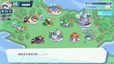 怪兽公主汉化版图1